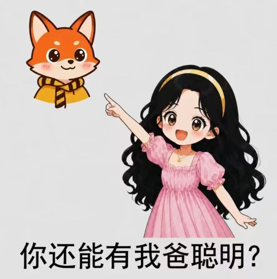 白艾莉指住洛小山，配字你仲可以有我爸聰明？