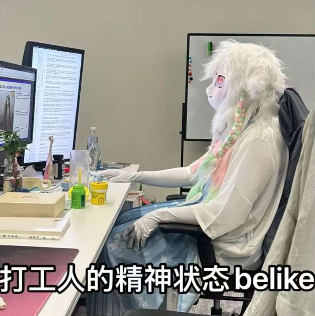 着住白色毛絨獸裝坐喺工位度改稿，配字打工人嘅精神狀態 belike